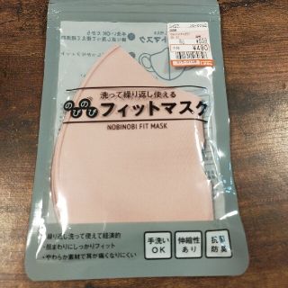 シマムラ(しまむら)のしまむら　フィットマスク　洗って使える　ピンク　大人用　耳が痛くない　3枚入り(その他)