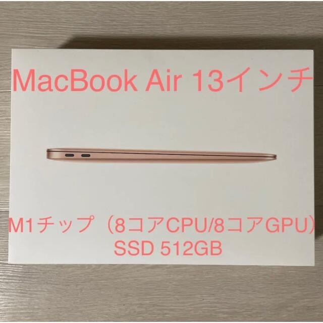 100%新品HOT】Mac (Apple) MacBook Air M1チップ 8GB SSD512GB スペースグレイの通販 by  キューブ１８７４'s shop｜マックならラクマノートPC