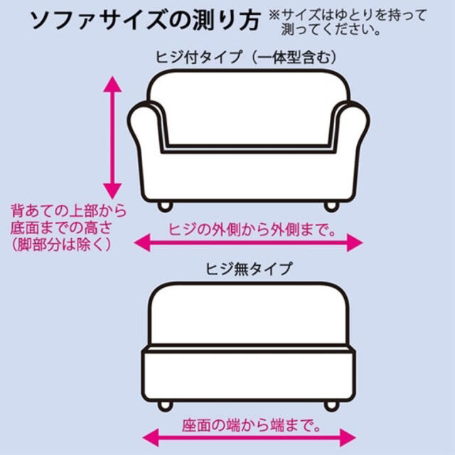 タテヨコのびのびフィット式ソファカバー×⑤ 3人掛け肘アリハイバック　アイボリー インテリア/住まい/日用品のソファ/ソファベッド(ソファカバー)の商品写真