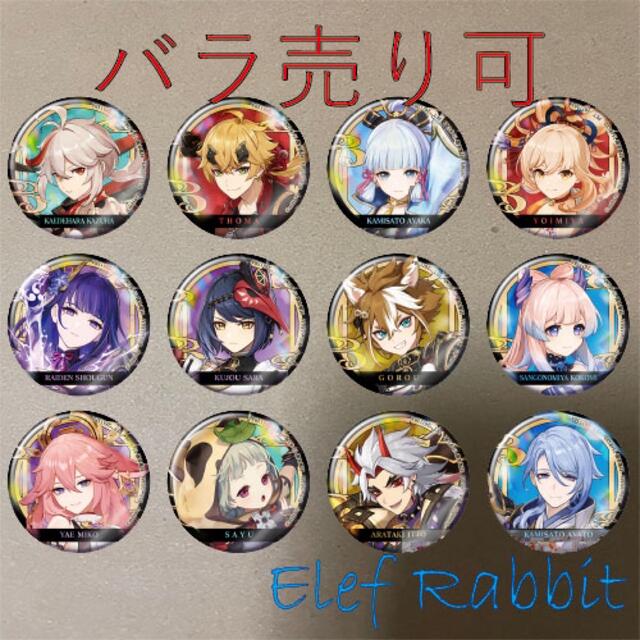 上品なスタイル 原神 ホログラム缶バッジ 全12種セット 稲妻城 バッジ+ピンバッジ - opencommentaries.in 上品なスタイル 原神 ホログラム缶バッジ 全12種セット 稲妻城 バッジ+ピンバッジ - opencommentaries.in