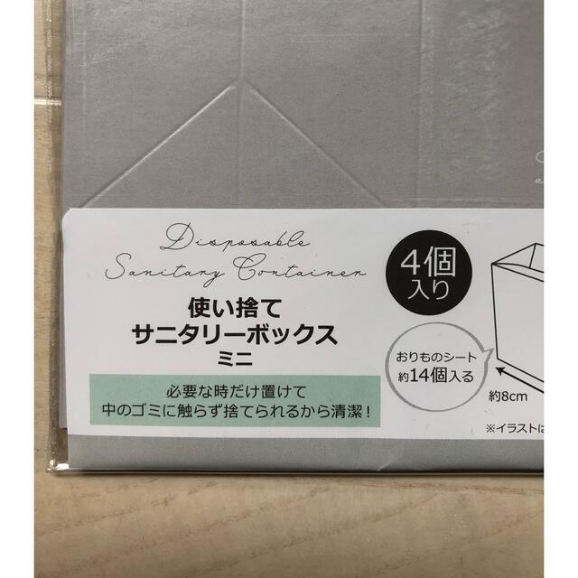 使い捨てサニタリーボックス 4個入り×5セット  計20個 インテリア/住まい/日用品のインテリア小物(ごみ箱)の商品写真