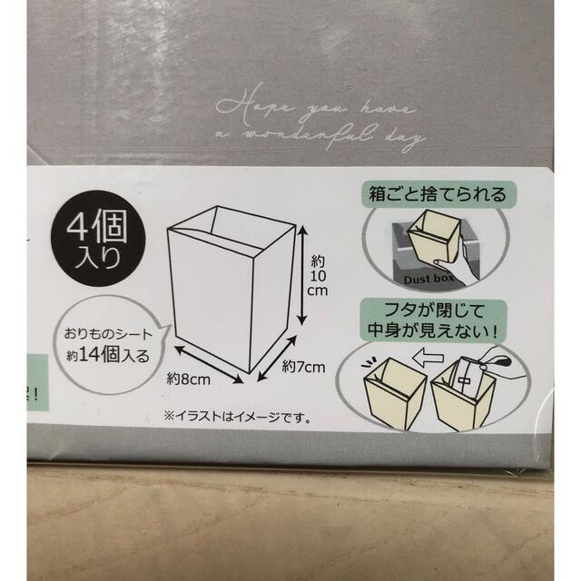 使い捨てサニタリーボックス 4個入り×5セット  計20個 インテリア/住まい/日用品のインテリア小物(ごみ箱)の商品写真