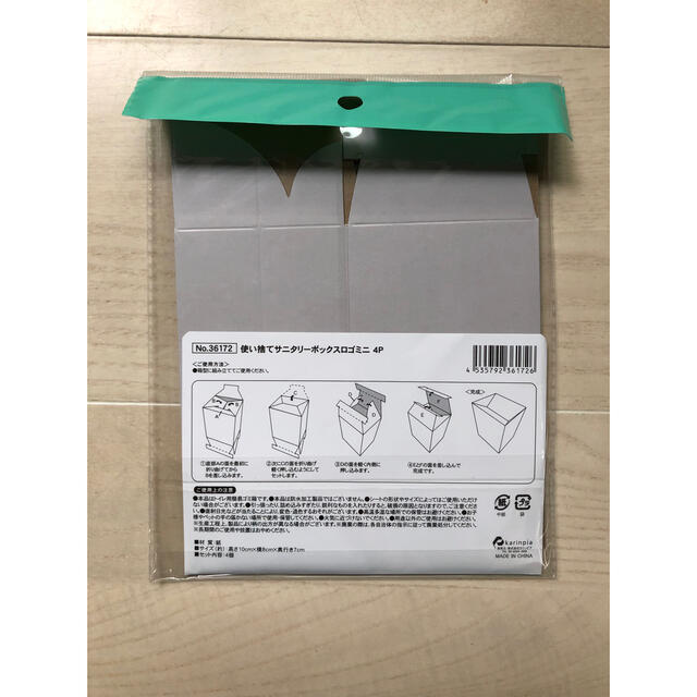 使い捨てサニタリーボックス 4個入り×5セット  計20個 インテリア/住まい/日用品のインテリア小物(ごみ箱)の商品写真