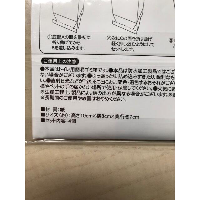 使い捨てサニタリーボックス 4個入り×5セット  計20個 インテリア/住まい/日用品のインテリア小物(ごみ箱)の商品写真