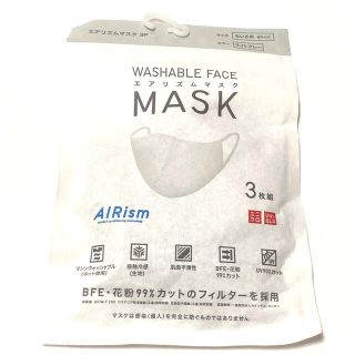 ユニクロ(UNIQLO)のユニクロ　エアリズム　マスク(日用品/生活雑貨)