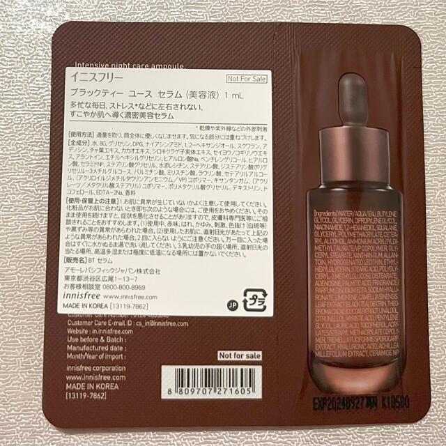 Innisfree(イニスフリー)の【新品未使用】イニスフリー サンプルセット コスメ/美容のキット/セット(サンプル/トライアルキット)の商品写真