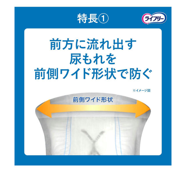 ライフリー さわやかパッド 男性用 20cc 少量用 26cm 26枚  メンズのメンズ その他(その他)の商品写真