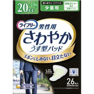 ライフリー さわやかパッド 男性用 20cc 少量用 26cm 26枚 (その他)