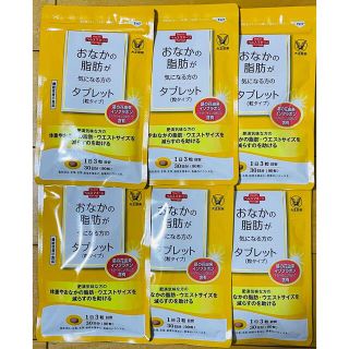 タイショウセイヤク(大正製薬)のおなかの脂肪が気になる方のタブレット　30日分　6袋(ダイエット食品)