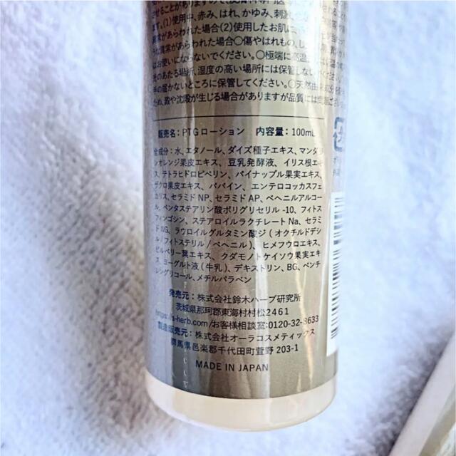 ❣️ぽのぽの様専用❣️パイナップル豆乳ローションプレミアム  100ml 3本 コスメ/美容のスキンケア/基礎化粧品(化粧水/ローション)の商品写真