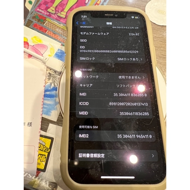 iPhone(アイフォーン)のiPhone12 ブルー スマホ/家電/カメラのスマートフォン/携帯電話(スマートフォン本体)の商品写真