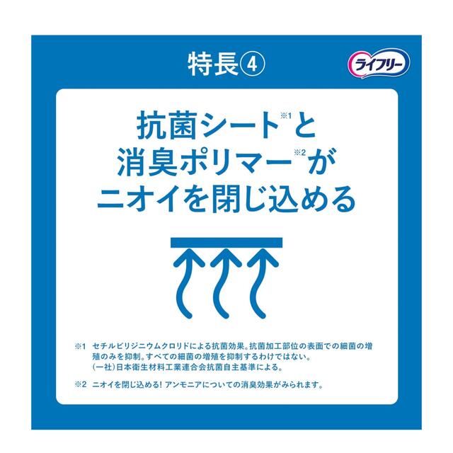 ライフリー さわやかパッド 男性用 200cc 特に多い時26cm 14枚  メンズのメンズ その他(その他)の商品写真