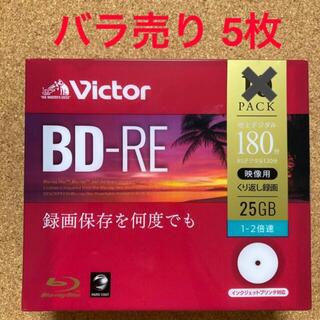 ビクター(Victor)の新品 Victor BD-RE (25GB) 録画用 ブルーレイディスク 5枚(その他)