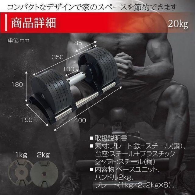 可変式ダンベル 32kg 2個セット 筋トレ器具 アジャスタブル