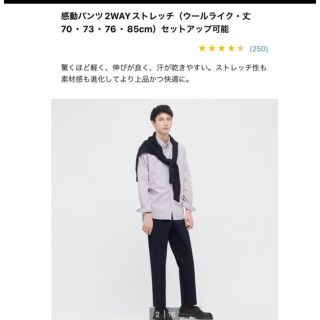 ユニクロ(UNIQLO)のユニクロ　感動パンツ　82×76   ウールライク　ネイビー　(スラックス)