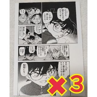 名探偵コナン 原作 ポストカードセット AGF 2019 江戸川コナン 灰原哀(キャラクターグッズ)