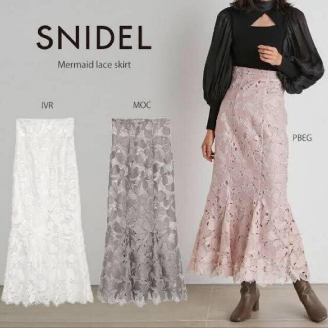 SNIDEL マーメイドレーススカート⋈ - スカート SNIDEL マーメイドレーススカート⋈ - スカート