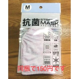 布マスク ピンク レース柄 レディース Mサイズ 女性用(日用品/生活雑貨)