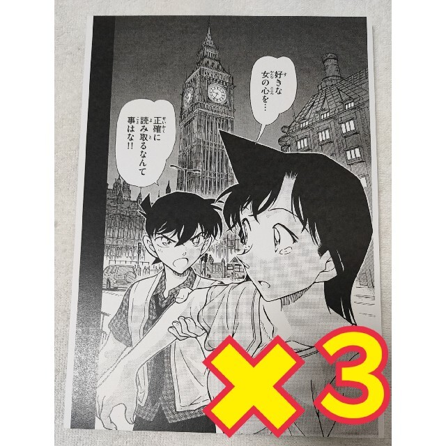 名探偵コナン 原作 ポストカードセット AGF 2019 工藤新一 毛利蘭 | フリマアプリ ラクマ 名探偵コナン 原作 ポストカードセット AGF 2019 工藤新一 毛利蘭 | フリマアプリ ラクマ
