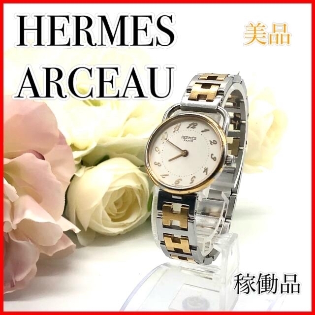 再再販！ H - 稼働【セール中】HERMES エルメスアルソー ブランド時計
