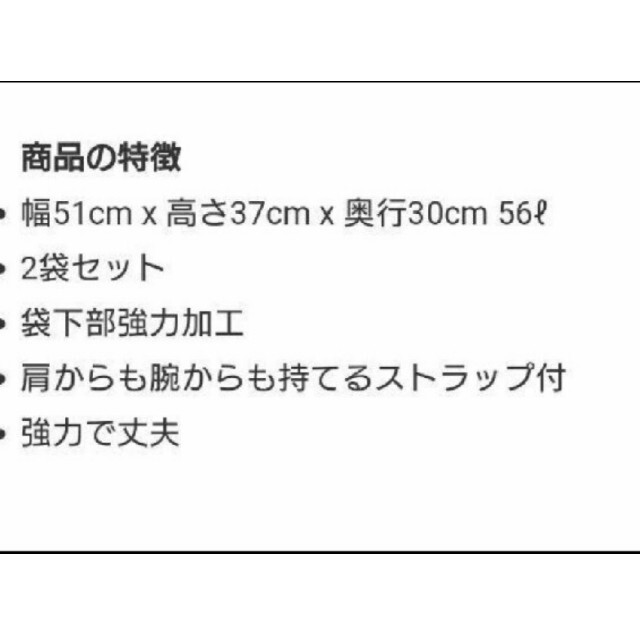 コストコ(コストコ)のコストコ ショッピングバック エコバック 2枚 レディースのバッグ(エコバッグ)の商品写真