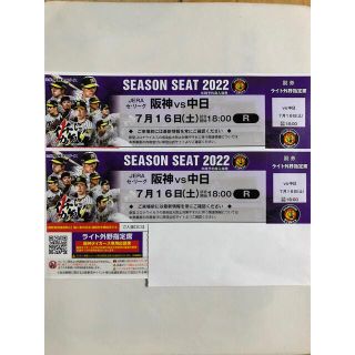 ハンシンタイガース(阪神タイガース)の甲子園7月16日阪神vs中日 ライトスタンドペアチケット(野球)