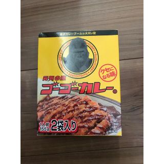 ゴーゴーカレー(レトルト食品)