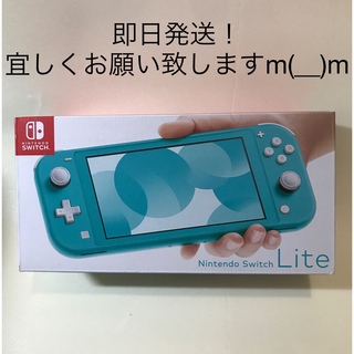 任天堂 - Nintendo 任天堂 スイッチライト ターコイズ 空箱 セーフティガイド他