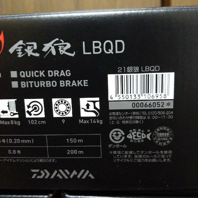 新品未使用　シーボーグg300jl x2台　21 銀狼 LBQD 1