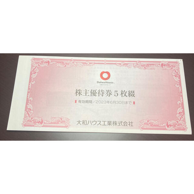 大和ハウス　株主優待　1,000 24枚　24000円分