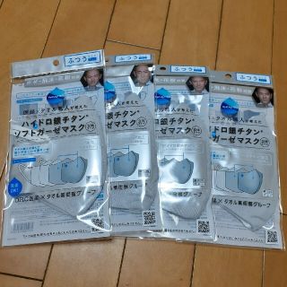 ハイドロ銀チタンマスク４枚セット(日用品/生活雑貨)