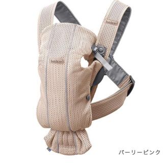 ベビービョルン(BABYBJORN)の☆ベビービョルン 抱っこひも  ミニエアー メッシュ  パーリーピンク(抱っこひも/おんぶひも)