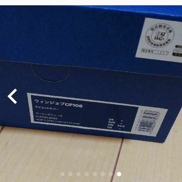asics(アシックス)のasics　アシックス　安全靴　CP106 24.5cm【ライム×シルバー】女性 レディースの靴/シューズ(その他)の商品写真