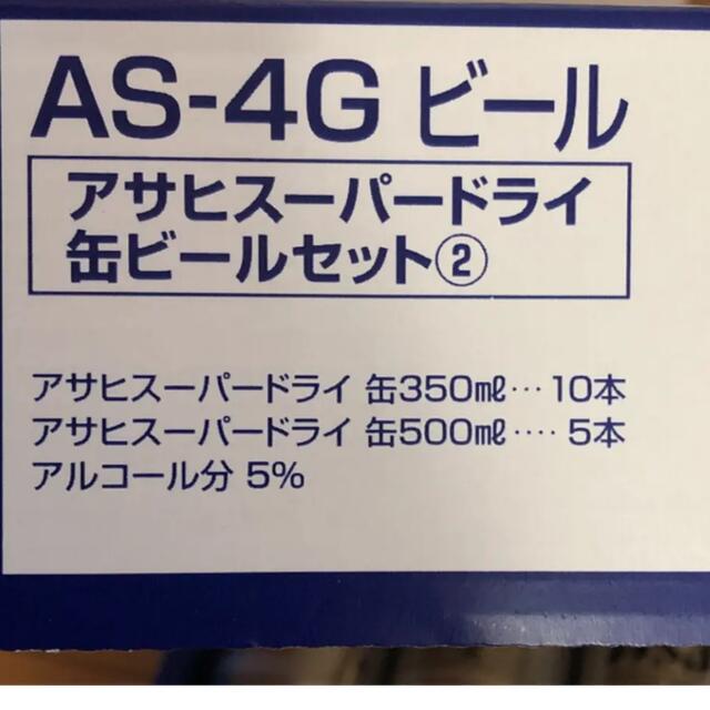 アサヒ(アサヒ)のアサヒスーパードライ　15本 食品/飲料/酒の酒(ビール)の商品写真