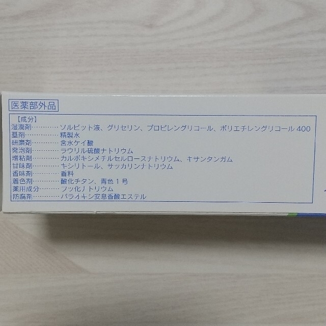 Amway(アムウェイ)のアムウェイ スプリーデント 200g×1本 コスメ/美容のオーラルケア(歯磨き粉)の商品写真