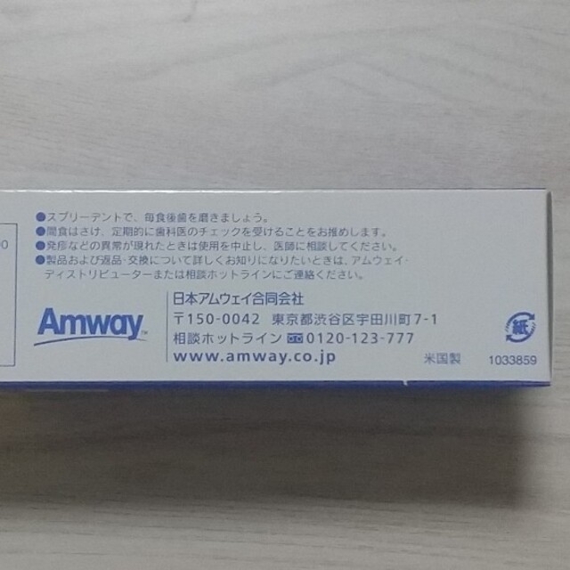 Amway(アムウェイ)のアムウェイ スプリーデント 200g×1本 コスメ/美容のオーラルケア(歯磨き粉)の商品写真