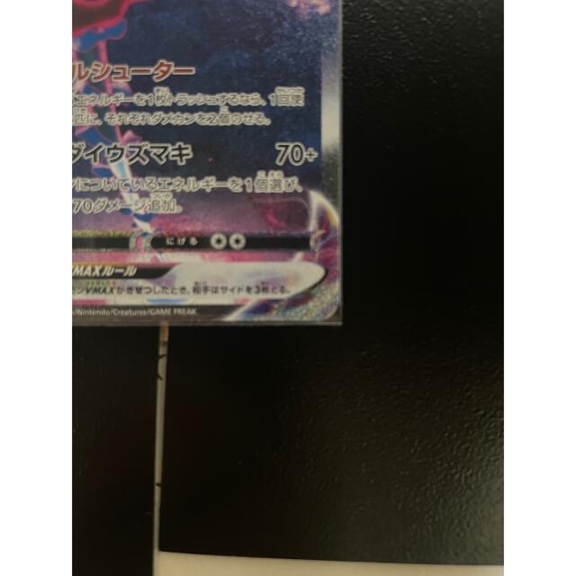 インテレオンVMAX SA エンタメ/ホビーのトレーディングカード(シングルカード)の商品写真