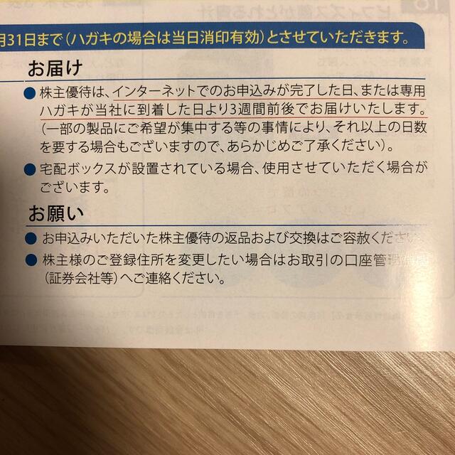 FANCL(ファンケル)のファンケル　FANCL 株主優待カタログ　6000円相当 チケットの優待券/割引券(ショッピング)の商品写真