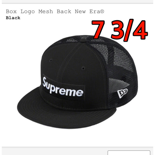 Supreme Box Logo Mesh Back New Era 7 3/4