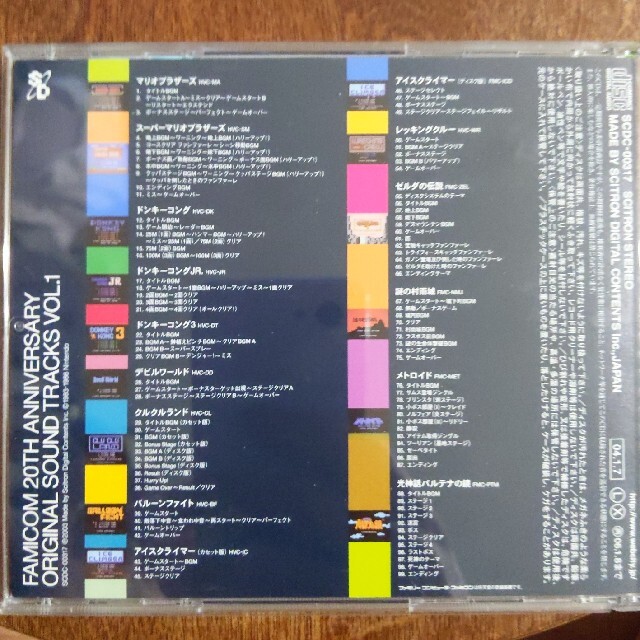 任天堂(ニンテンドウ)のファミコン 20TH アニバーサリー オリジナル・サウンド・トラックス VOL. エンタメ/ホビーのCD(ゲーム音楽)の商品写真