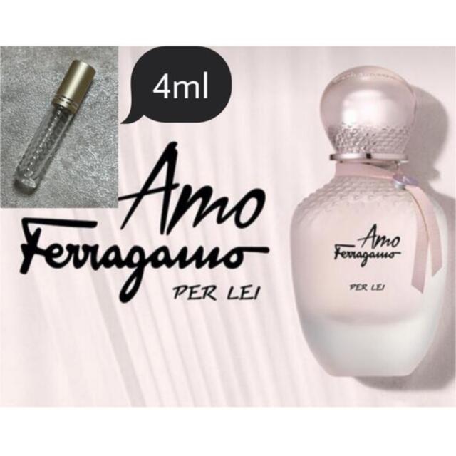 Ferragamo(フェラガモ)のアモ　フェラガモ　パーレイ　小分け4ml コスメ/美容の香水(香水(女性用))の商品写真