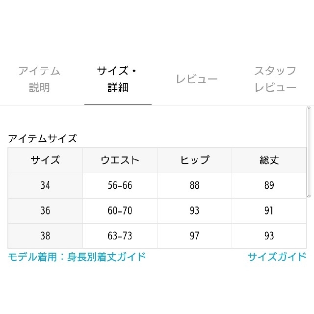 プラージュ glace flare スカート 36 驚きの価格 www.gold-and-wood.com