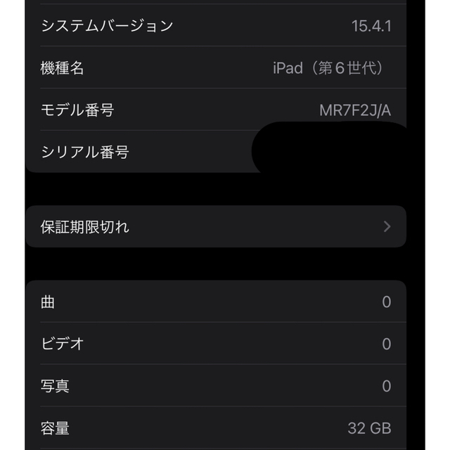 Apple iPad 第6世代　スペースグレイ　32GBPC/タブレット