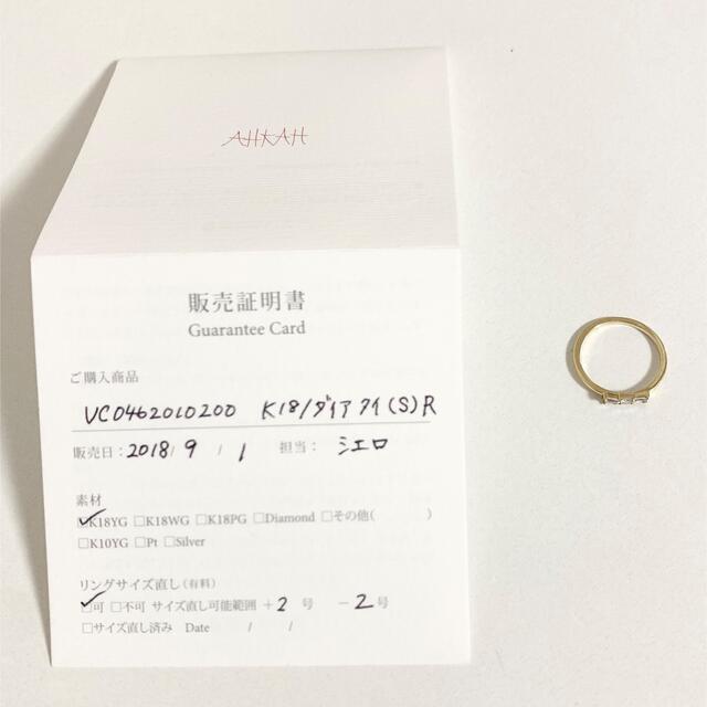 AHKAH(アーカー)の【期間限定お値下げ中】アーカー　タイリング　ピンキーリング レディースのアクセサリー(リング(指輪))の商品写真