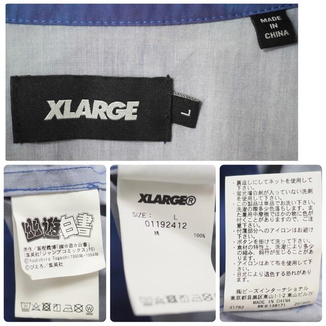XLARGE(エクストララージ)のX-LARGE×幽遊白書 S/S Open Collar Shirt メンズのトップス(シャツ)の商品写真