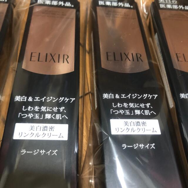 ELIXIR(エリクシール)のエリクシールホワイトエンリッチドリンクルホワイトクリームL コスメ/美容のスキンケア/基礎化粧品(フェイスクリーム)の商品写真
