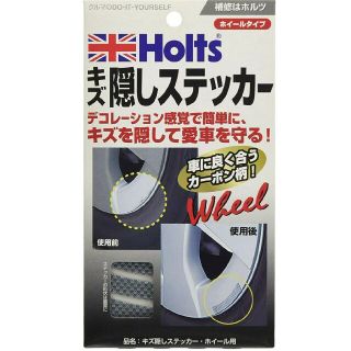 ホルツ 補修用品 キズ隠しステッカー(メンテナンス用品)