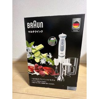 ブラウン(BRAUN)のブラウン　マルチクイック5(調理機器)