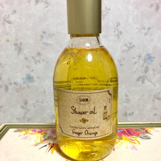 サボン(SABON)のSABON シャワーオイル ジンジャー・オレンジ 300ml(ボディソープ/石鹸)