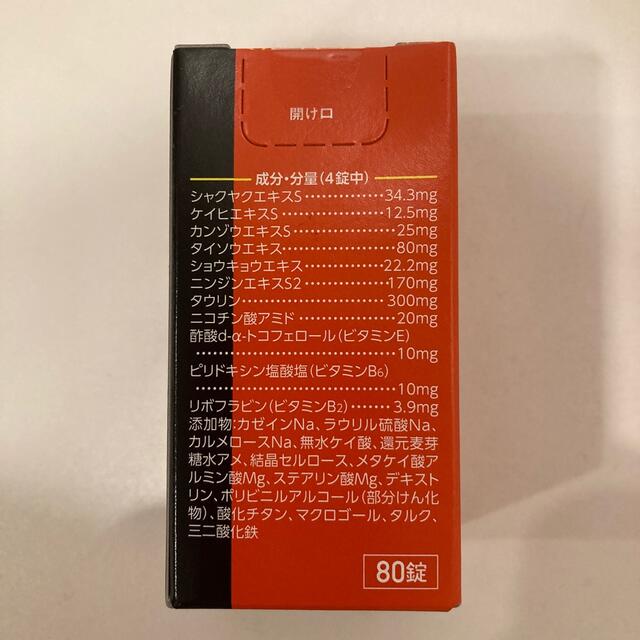 幸健生彩 食品/飲料/酒の健康食品(その他)の商品写真